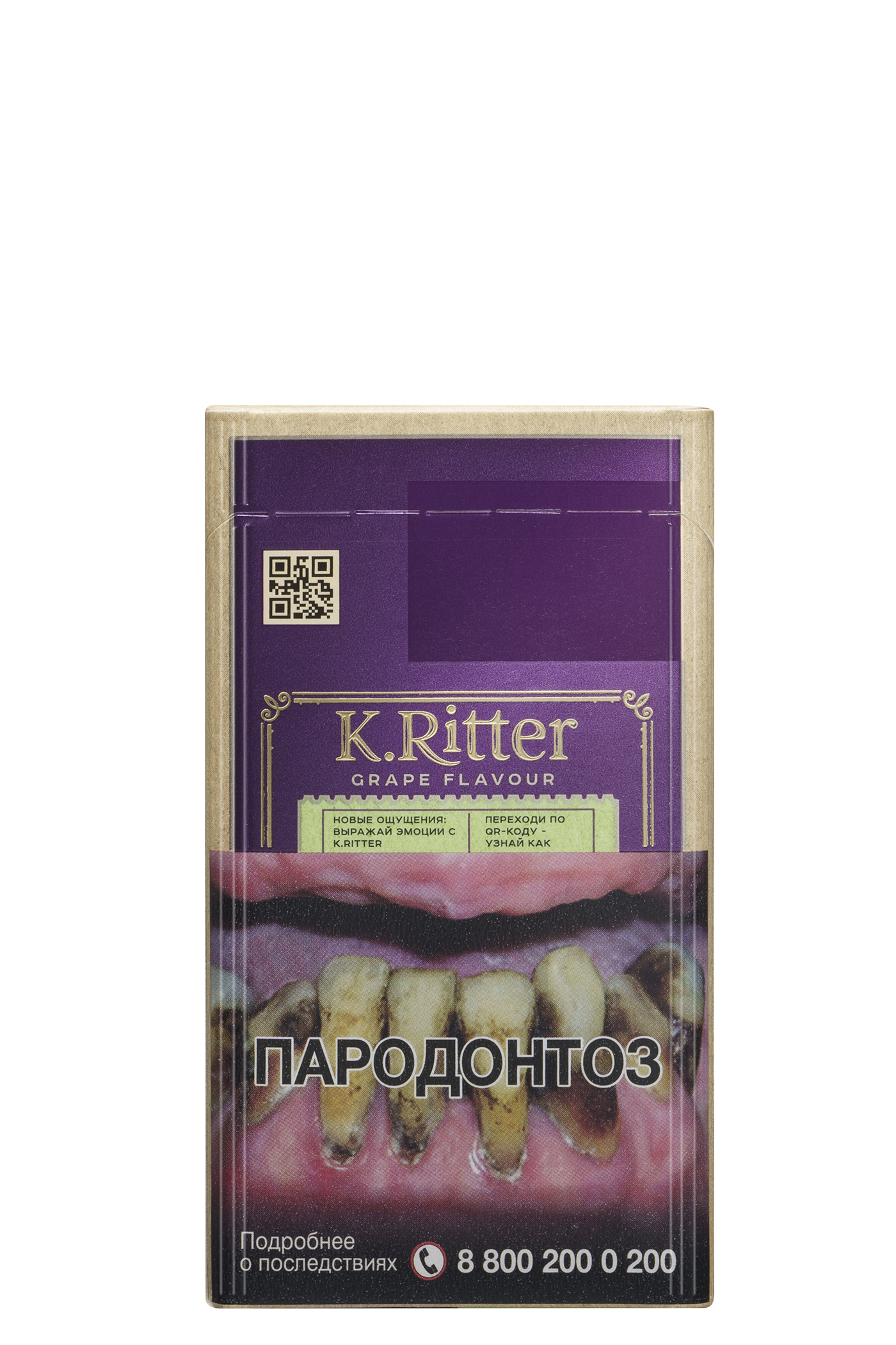 Ritter сигареты купить. Риттер компакт сигареты. Сигареты k.Ritter компакт. Капитан Риттер сигареты. Ritter Compact сигареты.